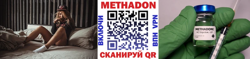 Метадон белоснежный  где можно купить   Пустошка 